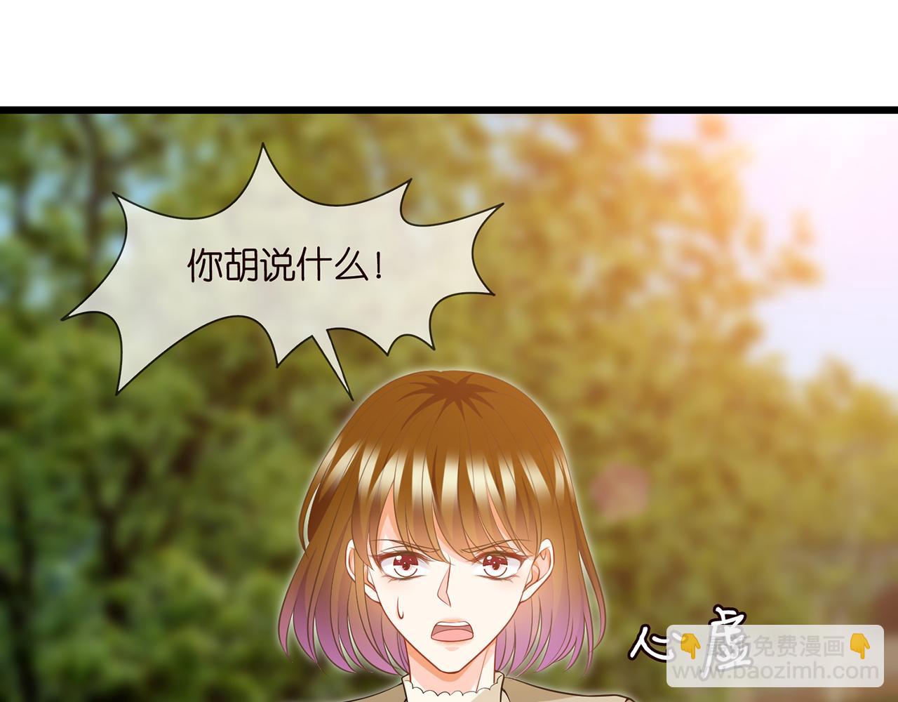 🍟名门挚爱 第286 你们真像情侣 第4页