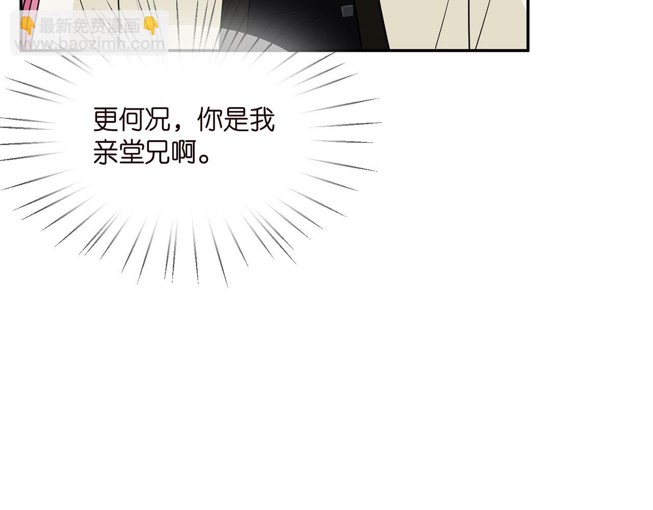 🍟名门挚爱 第286 你们真像情侣 第40页