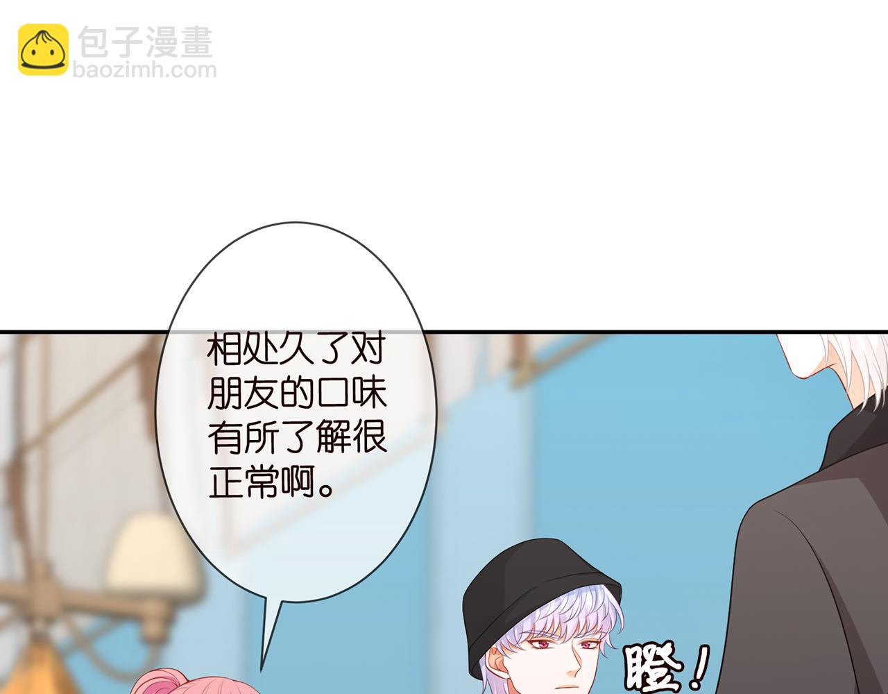 🍟名门挚爱 第286 你们真像情侣 第47页