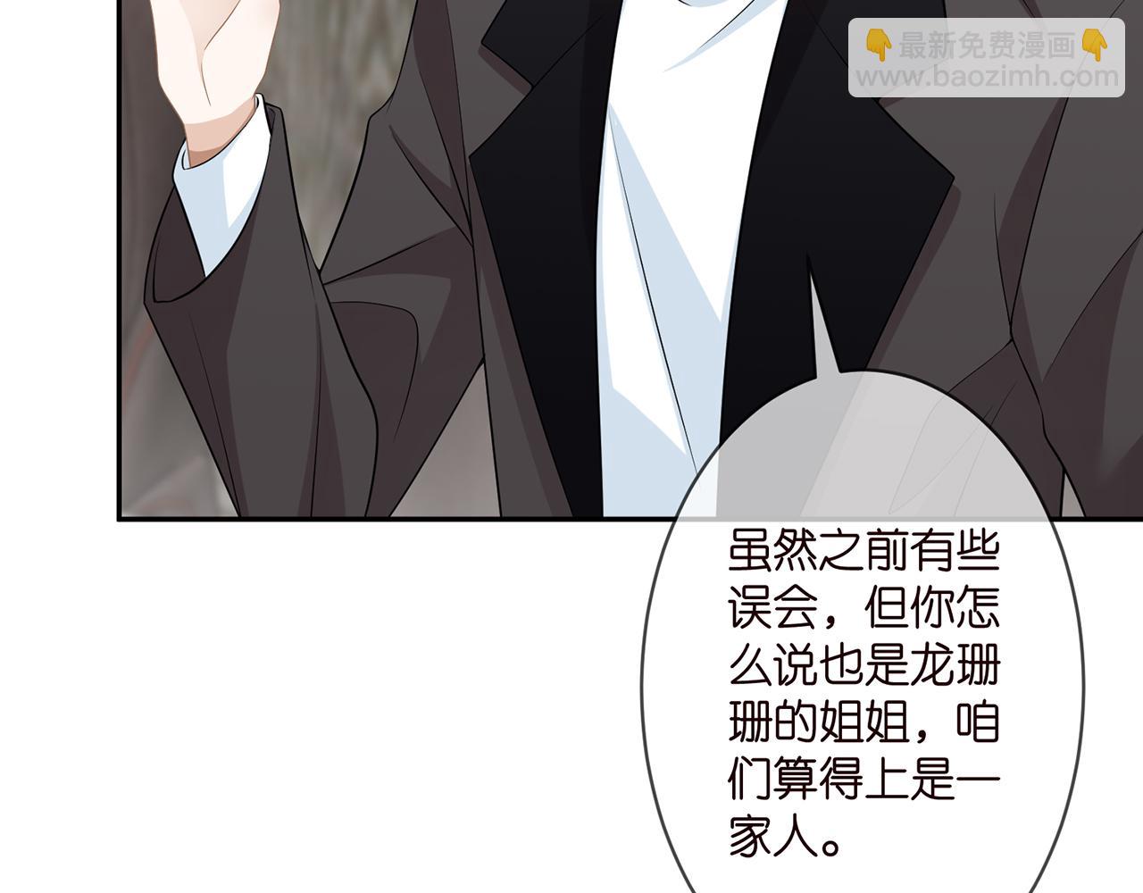 🍟名门挚爱 第286 你们真像情侣 第50页