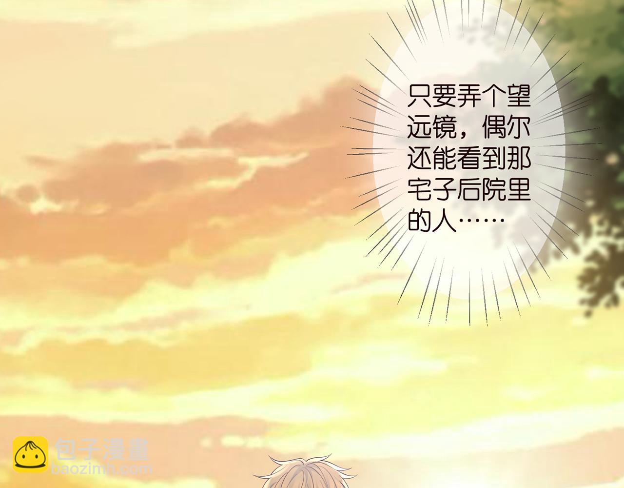 🍟名门挚爱 第288  摸够了吗？ 第10页