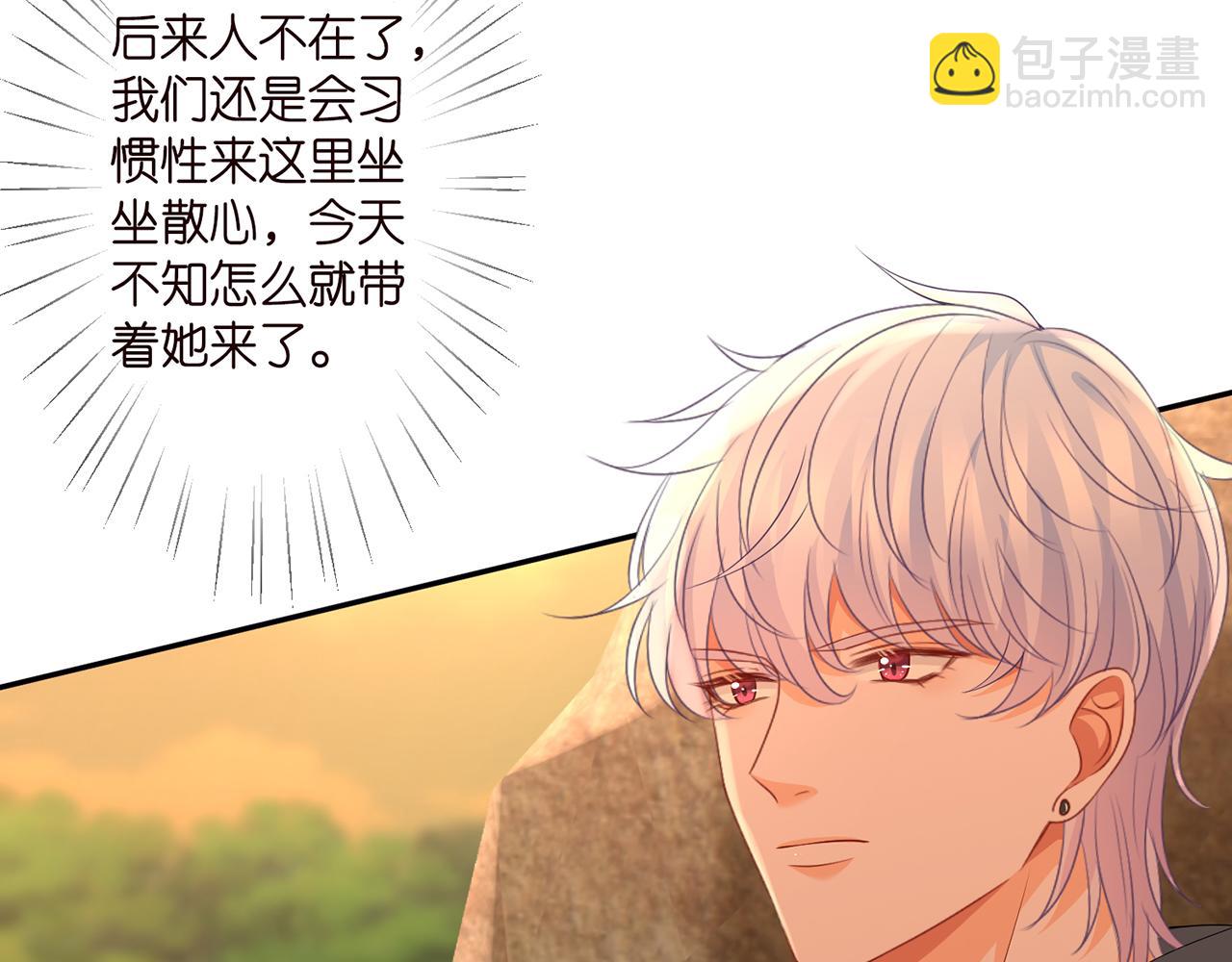 🍟名门挚爱 第288  摸够了吗？ 第12页