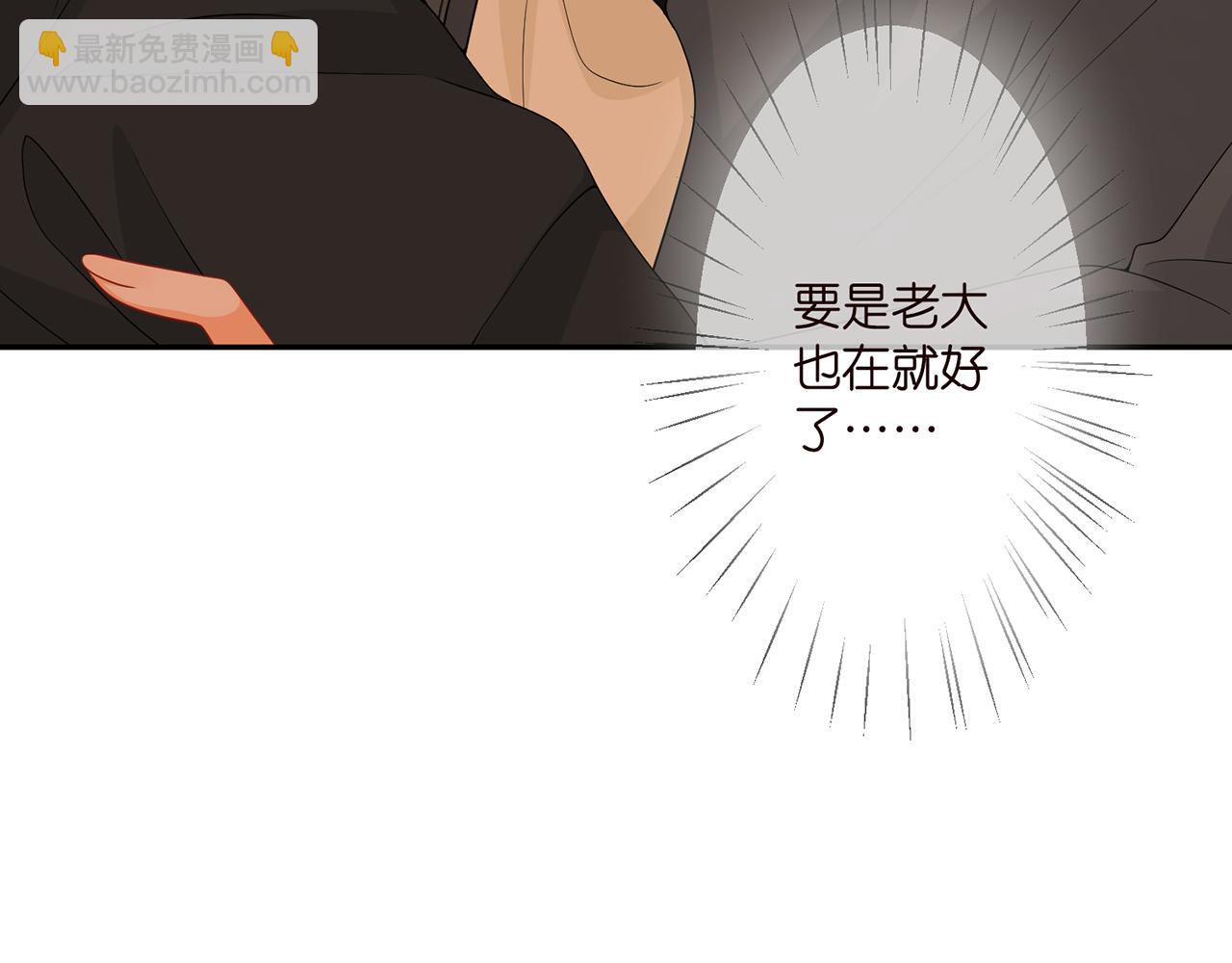 🍟名门挚爱 第288  摸够了吗？ 第14页