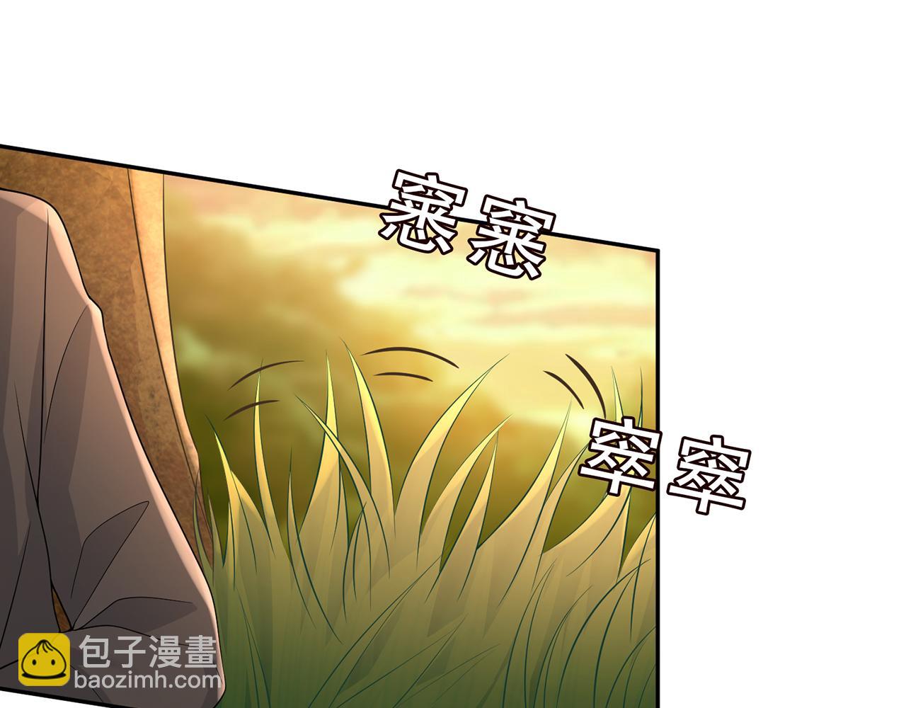 🍟名门挚爱 第288  摸够了吗？ 第15页