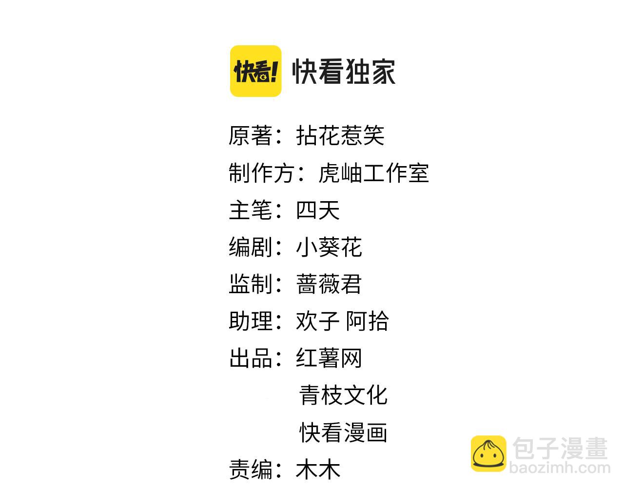 🍟名门挚爱 第288  摸够了吗？ 第2页