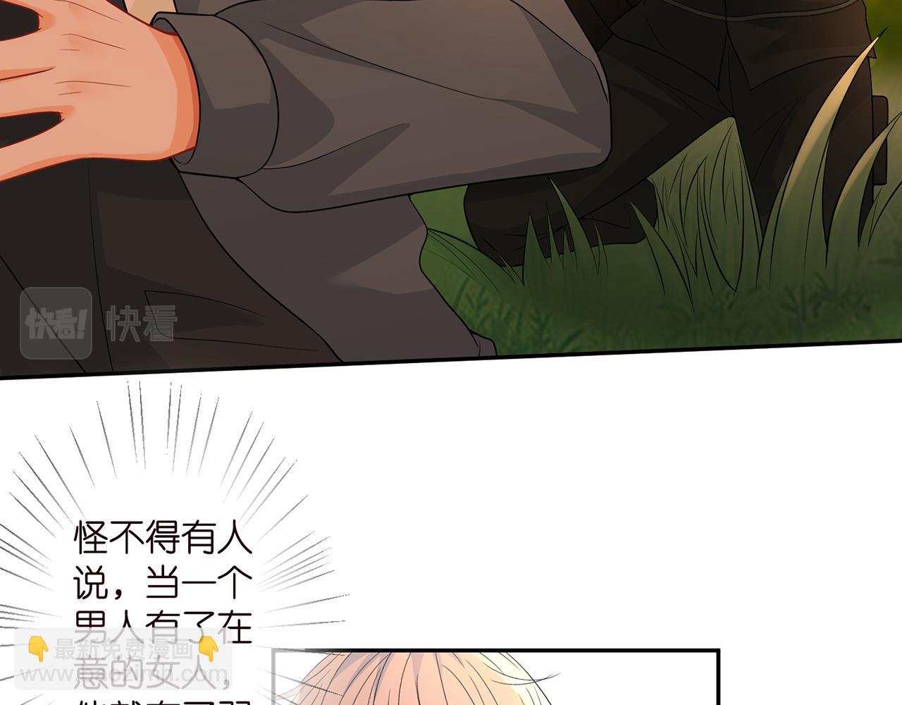 🍟名门挚爱 第288  摸够了吗？ 第20页