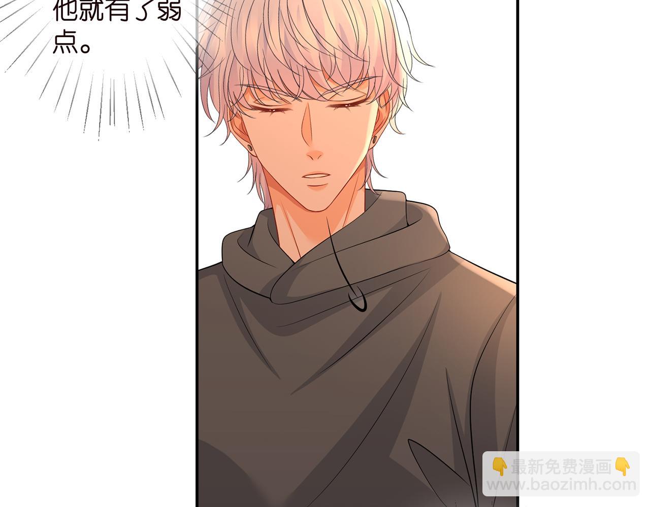 🍟名门挚爱 第288  摸够了吗？ 第21页
