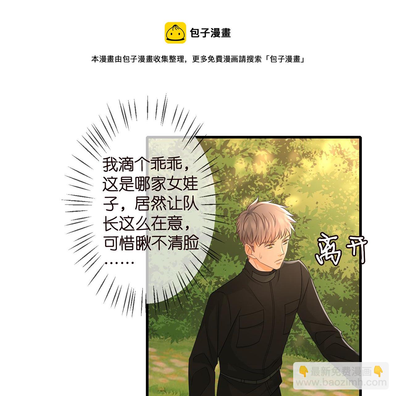 🍟名门挚爱 第288  摸够了吗？ 第27页