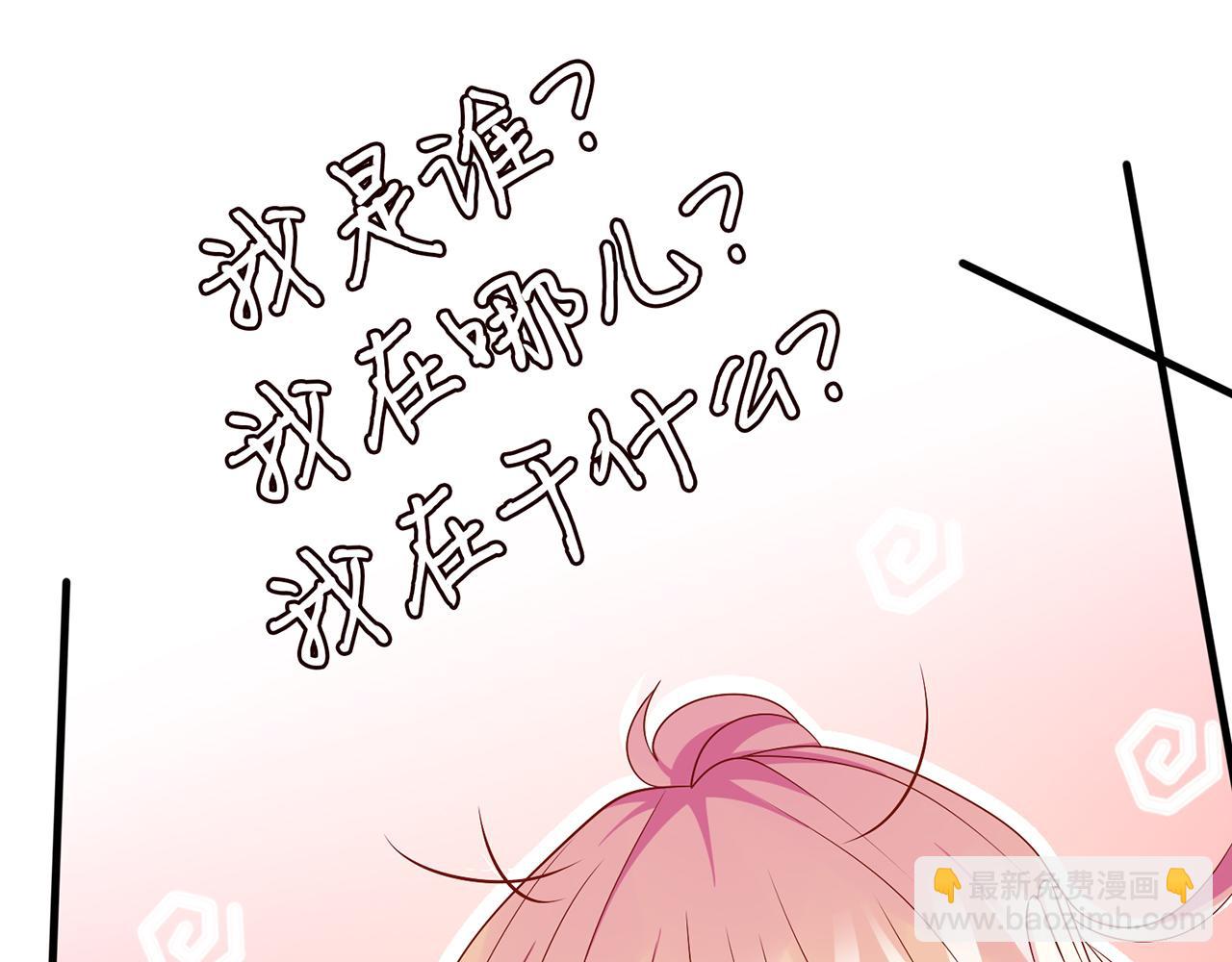 🍟名门挚爱 第288  摸够了吗？ 第37页