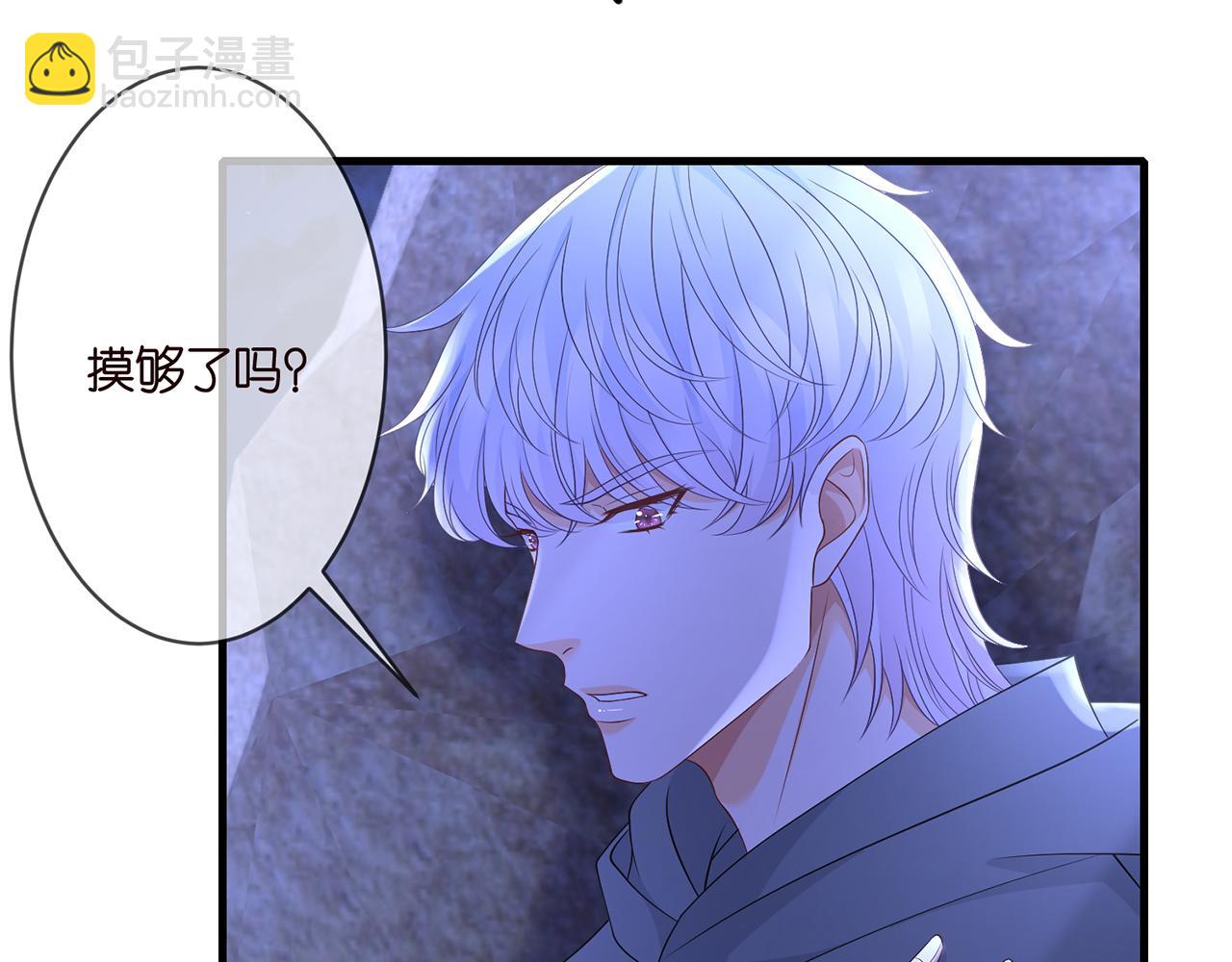 🍟名门挚爱 第288  摸够了吗？ 第39页