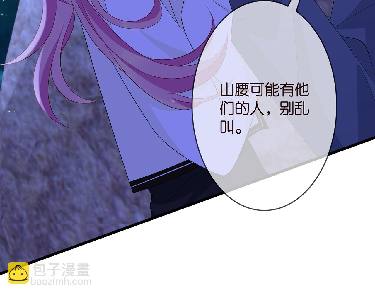 🍟名门挚爱 第288  摸够了吗？ 第44页