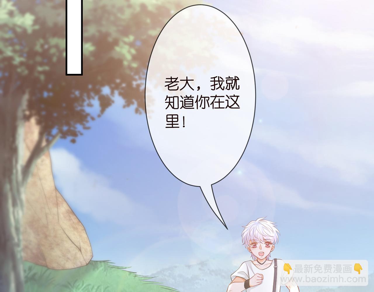 🍟名门挚爱 第288  摸够了吗？ 第5页