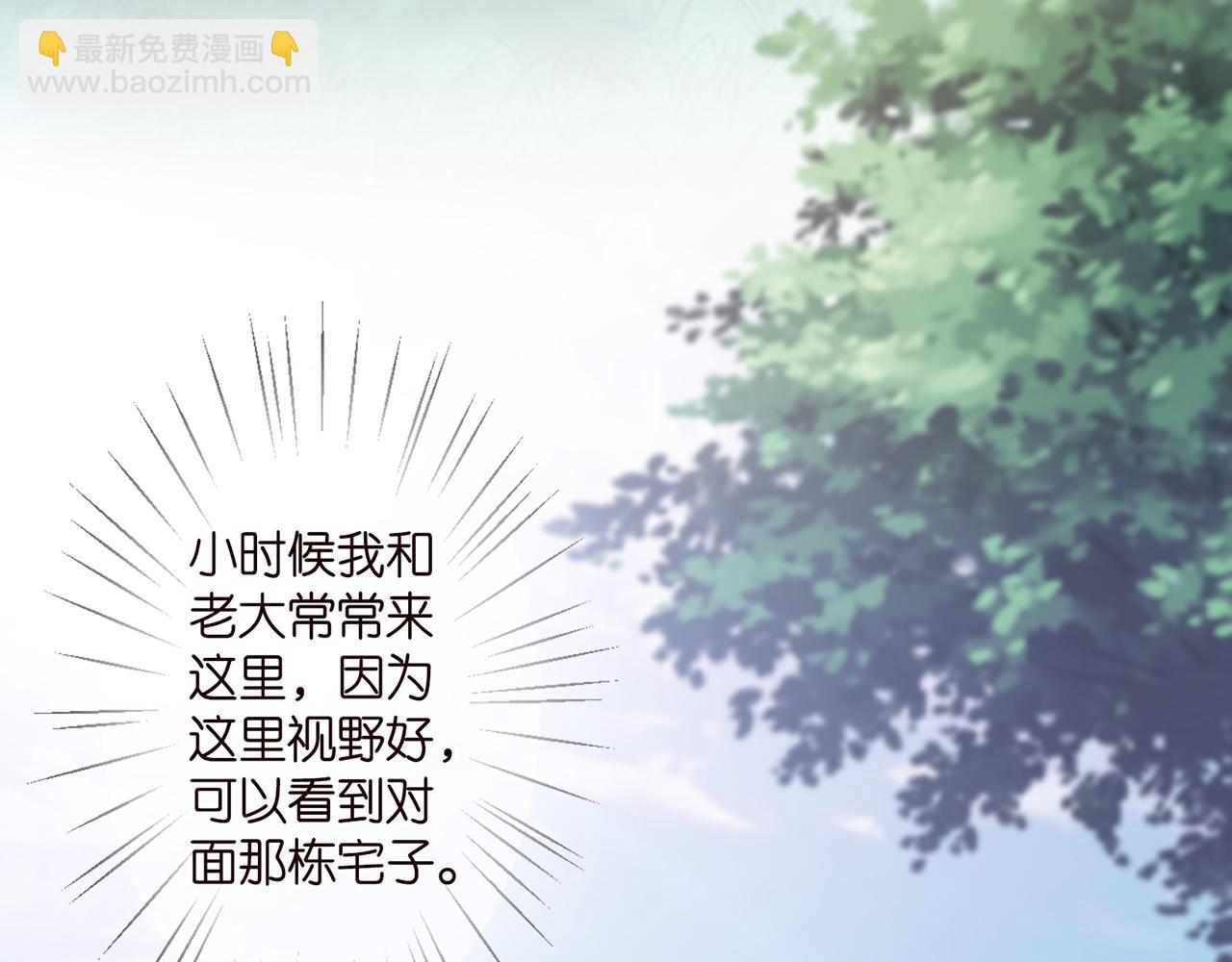 🍟名门挚爱 第288  摸够了吗？ 第7页