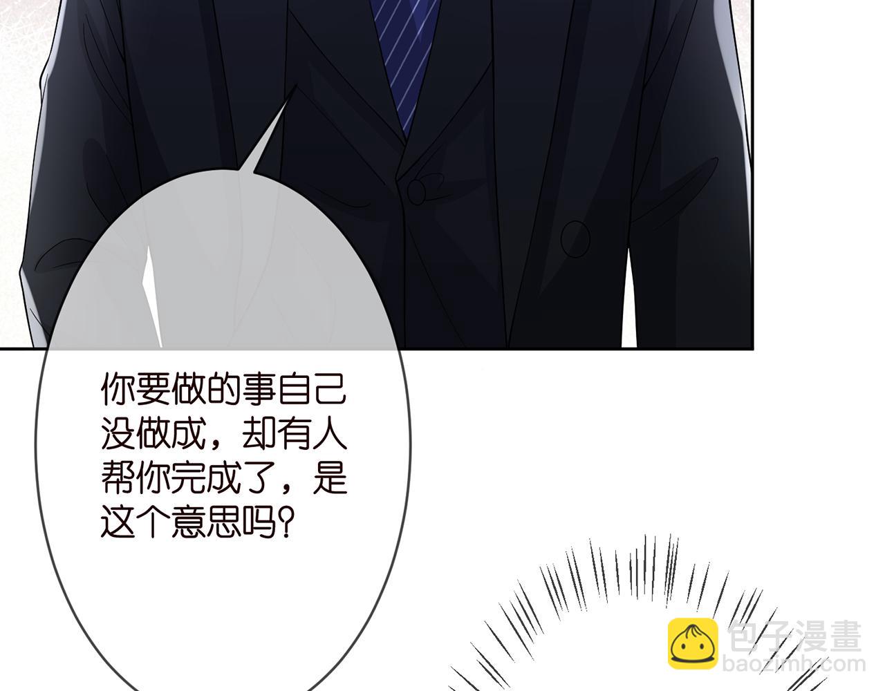 🍟名门挚爱 第290  女人是祸水 第11页
