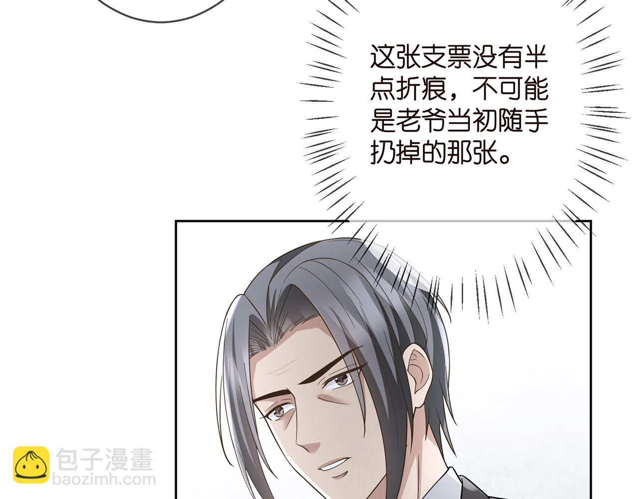 🍟名门挚爱 第290  女人是祸水 第12页