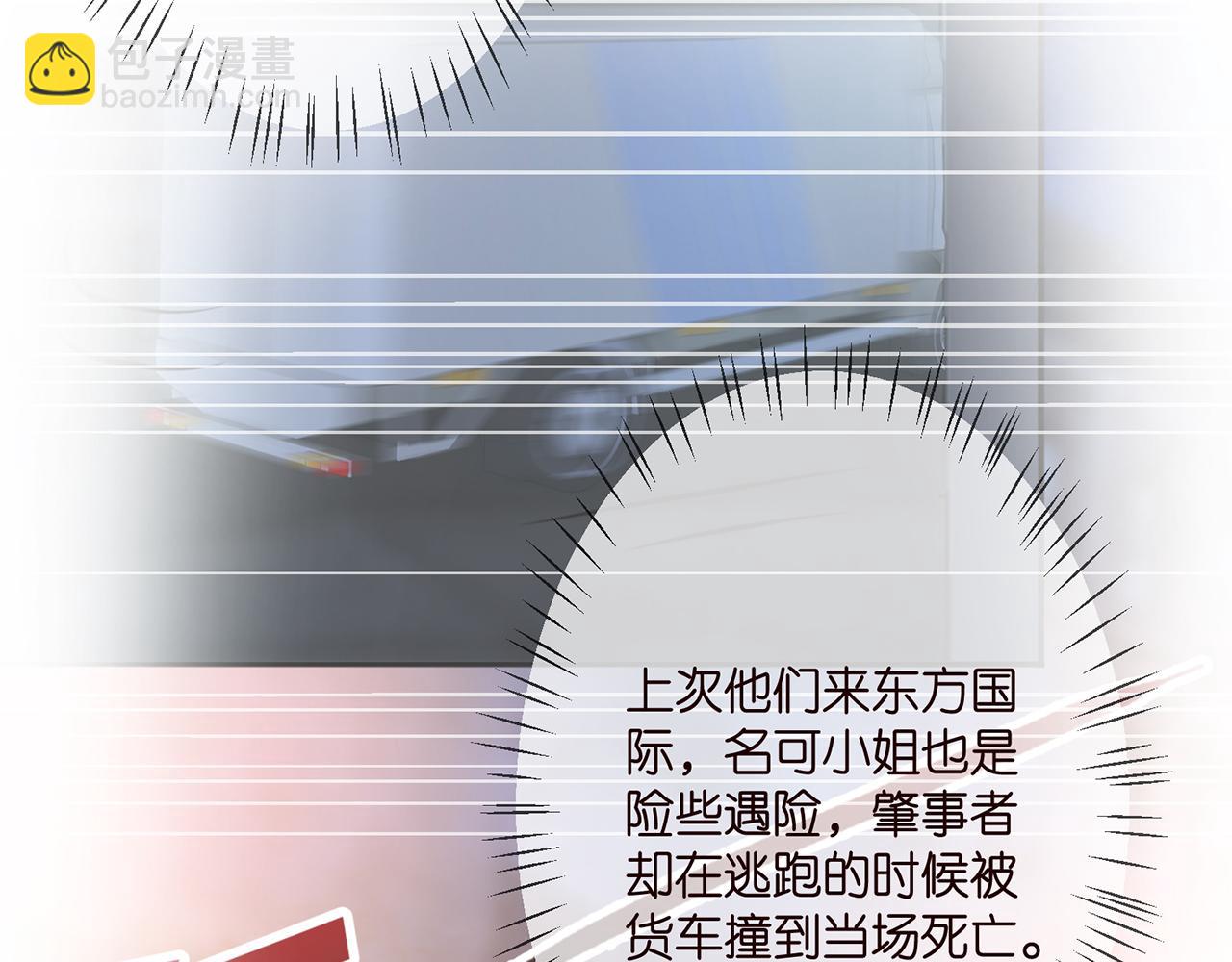🍟名门挚爱 第290  女人是祸水 第15页