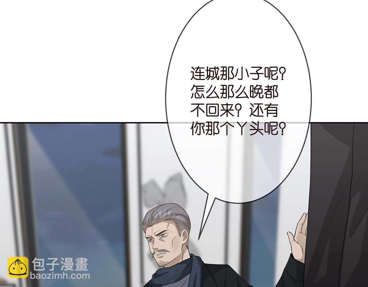 🍟名门挚爱 第290  女人是祸水 第19页