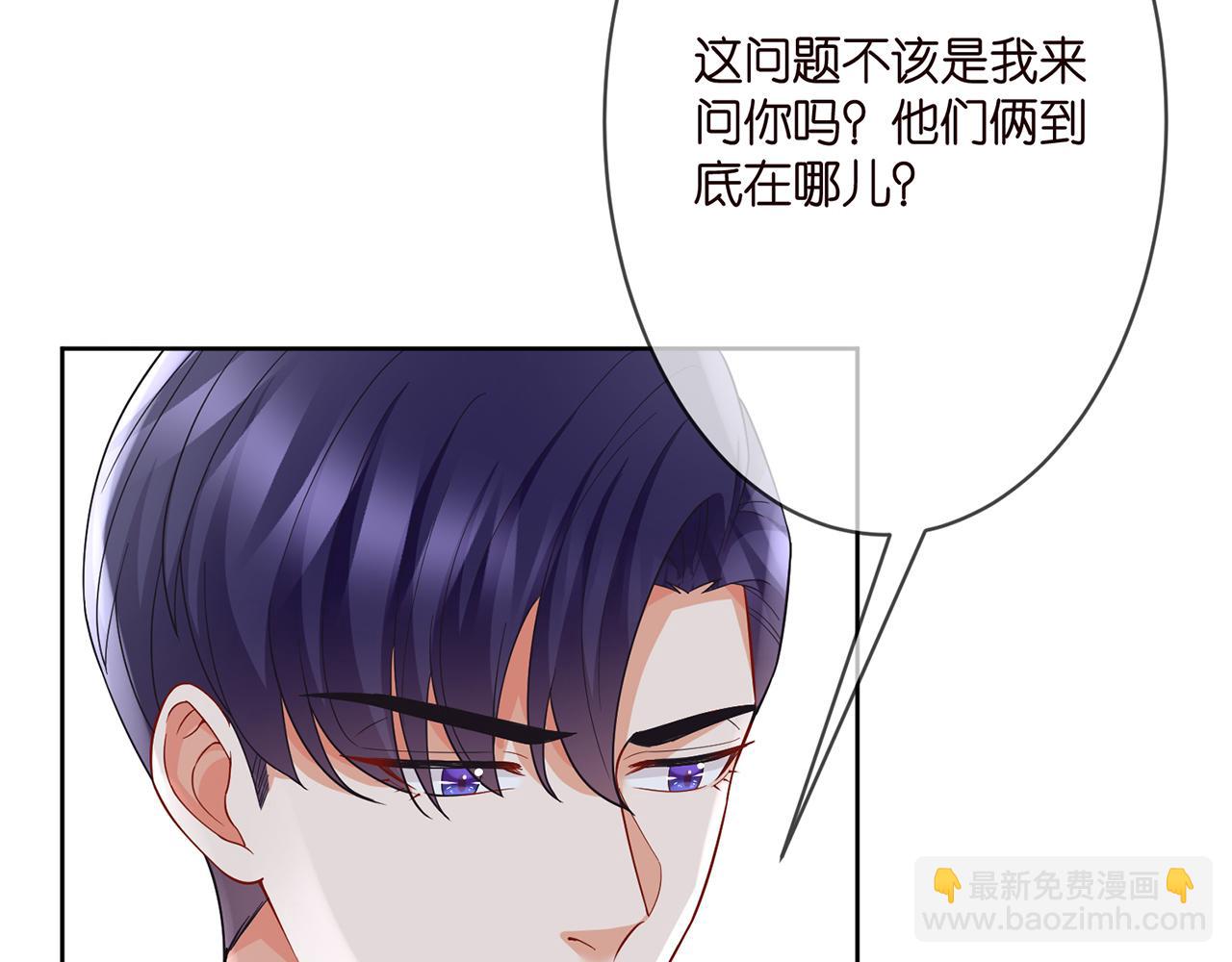 🍟名门挚爱 第290  女人是祸水 第21页