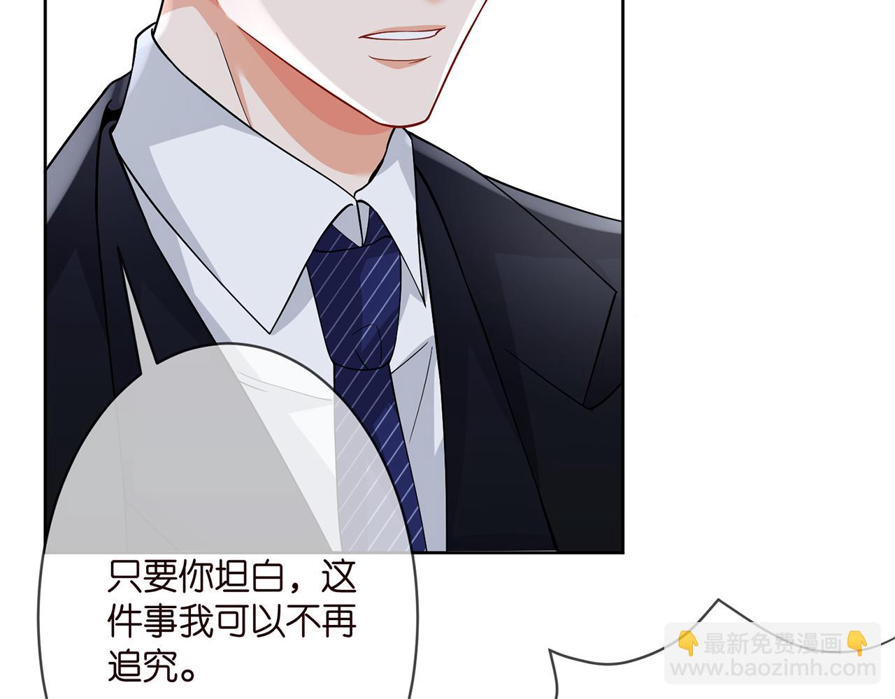 🍟名门挚爱 第290  女人是祸水 第22页