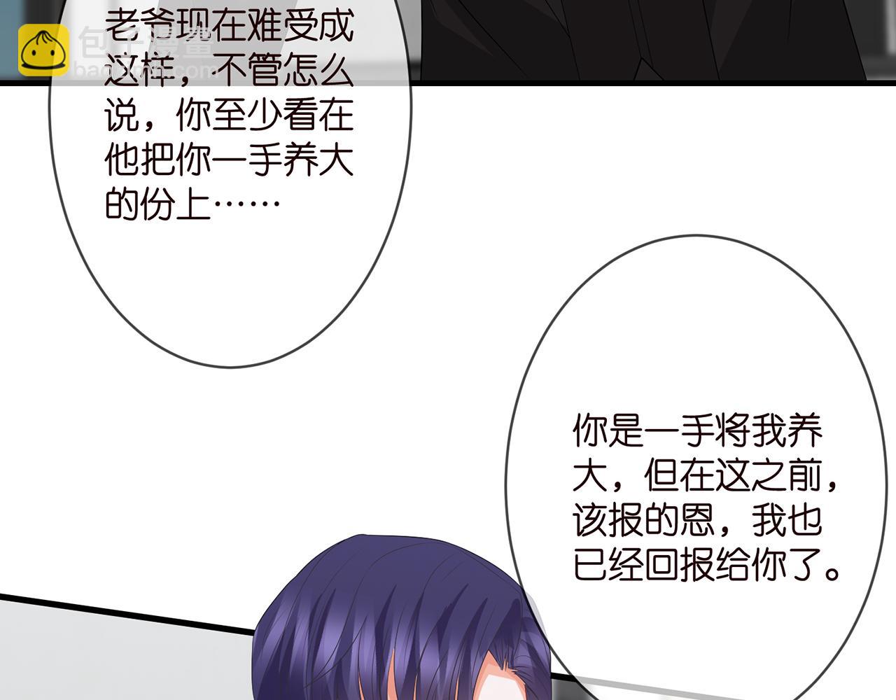 🍟名门挚爱 第290  女人是祸水 第28页