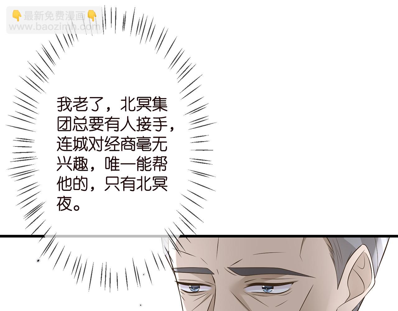 🍟名门挚爱 第290  女人是祸水 第34页
