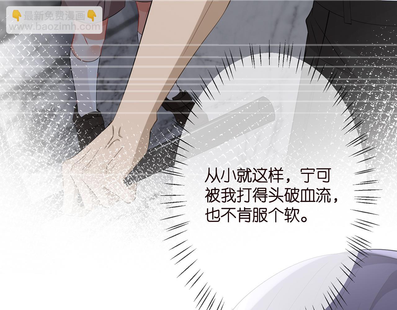 🍟名门挚爱 第290  女人是祸水 第39页