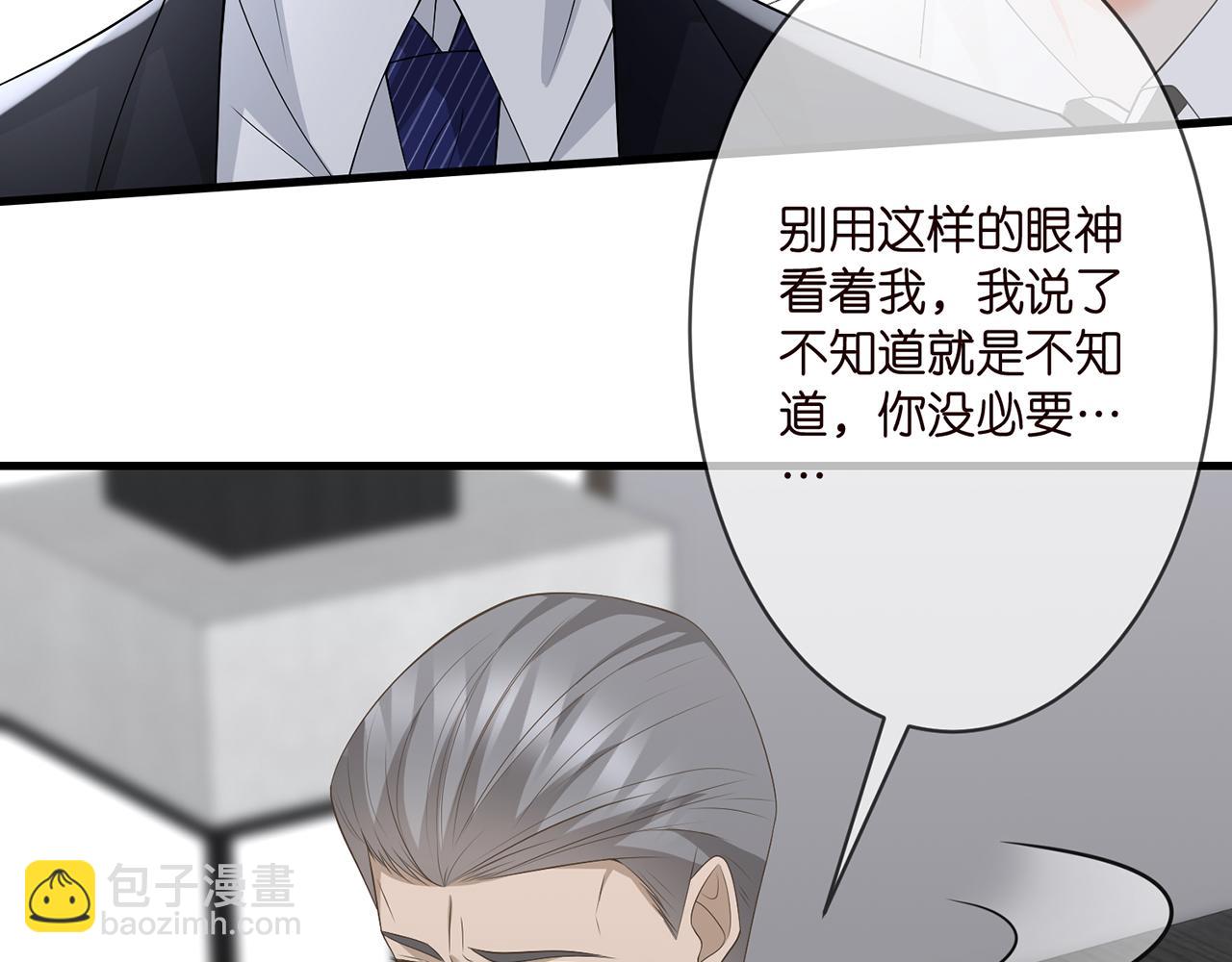 🍟名门挚爱 第290  女人是祸水 第41页