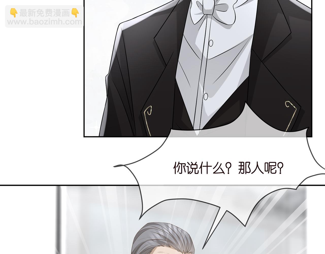 🍟名门挚爱 第290  女人是祸水 第50页