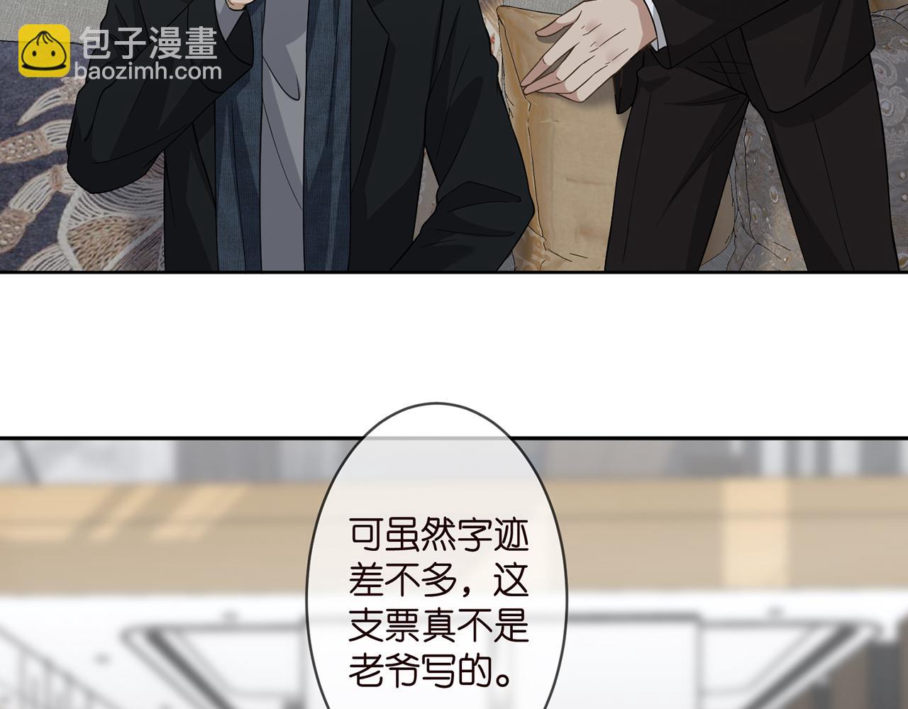 🍟名门挚爱 第290  女人是祸水 第7页