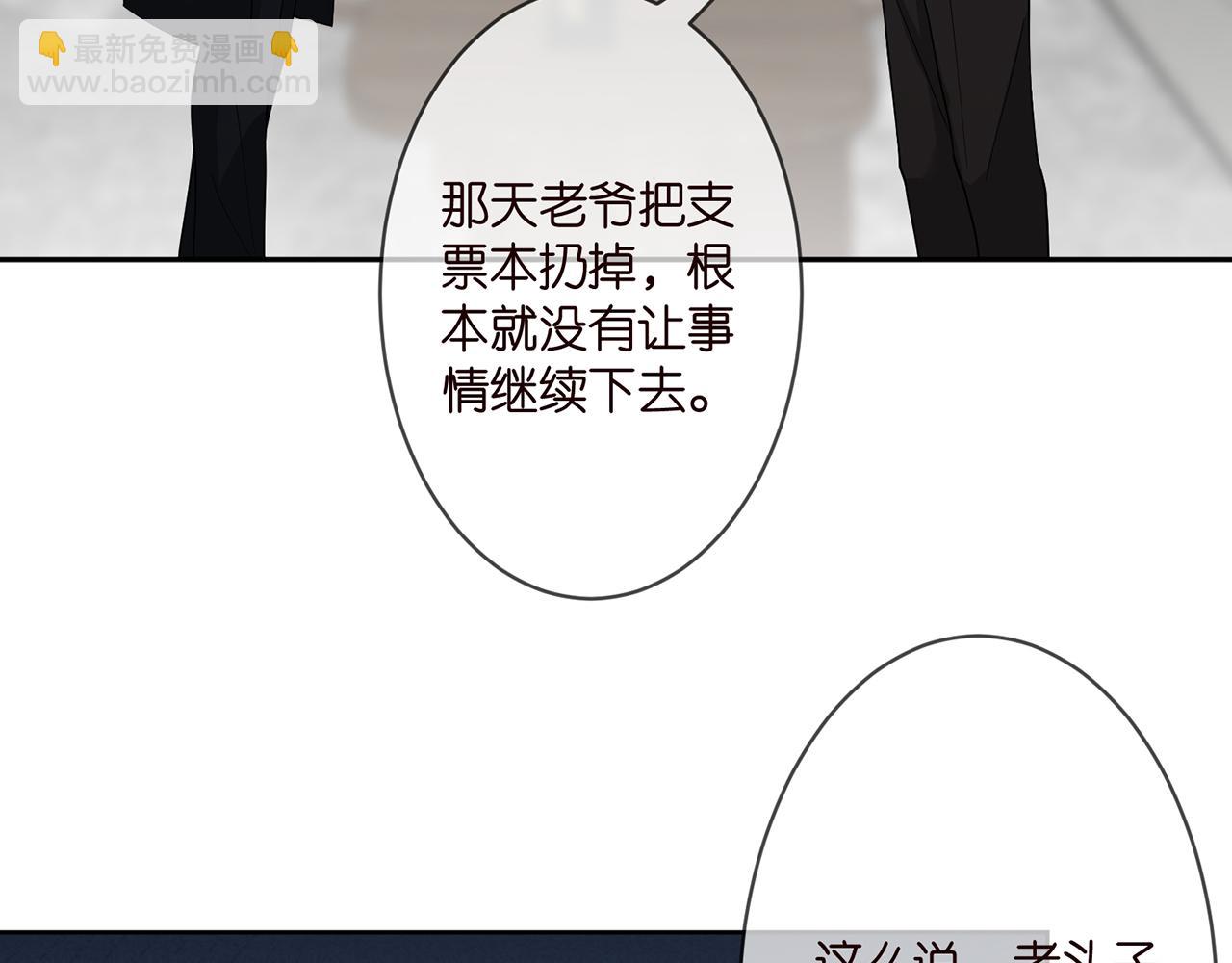 🍟名门挚爱 第290  女人是祸水 第9页