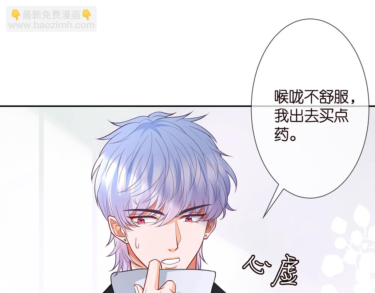 🍟名门挚爱 第292  谈心 第10页