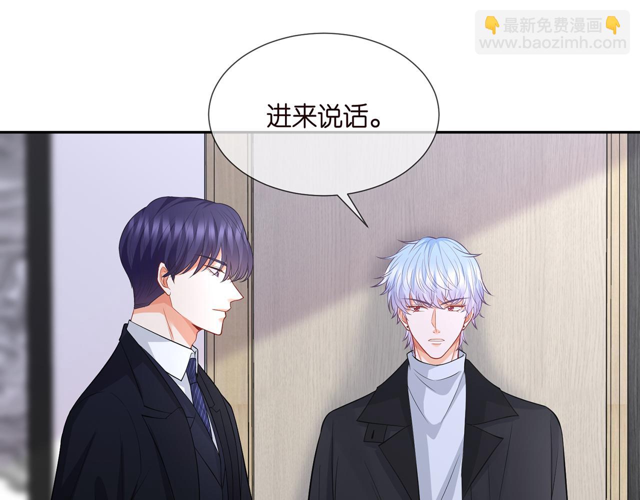 🍟名门挚爱 第292  谈心 第12页