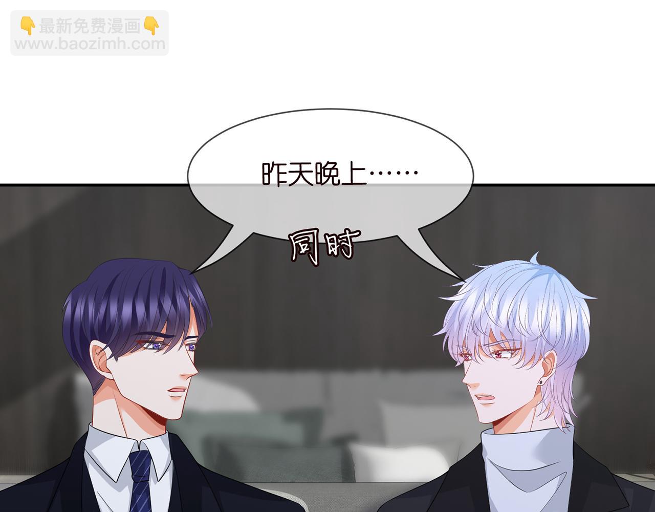 🍟名门挚爱 第292  谈心 第14页