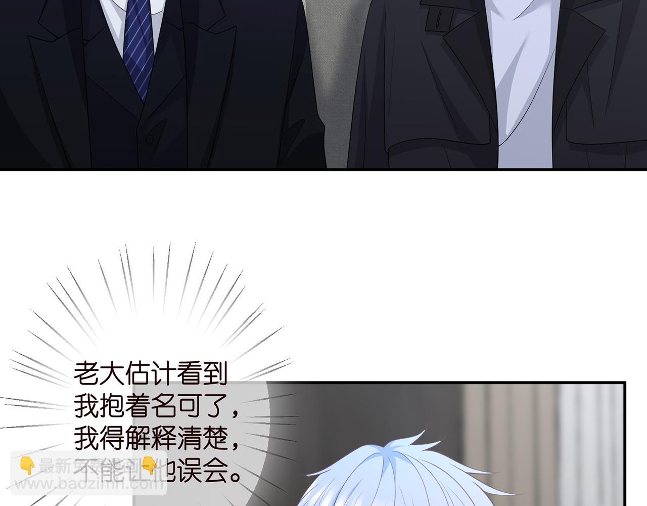 🍟名门挚爱 第292  谈心 第15页