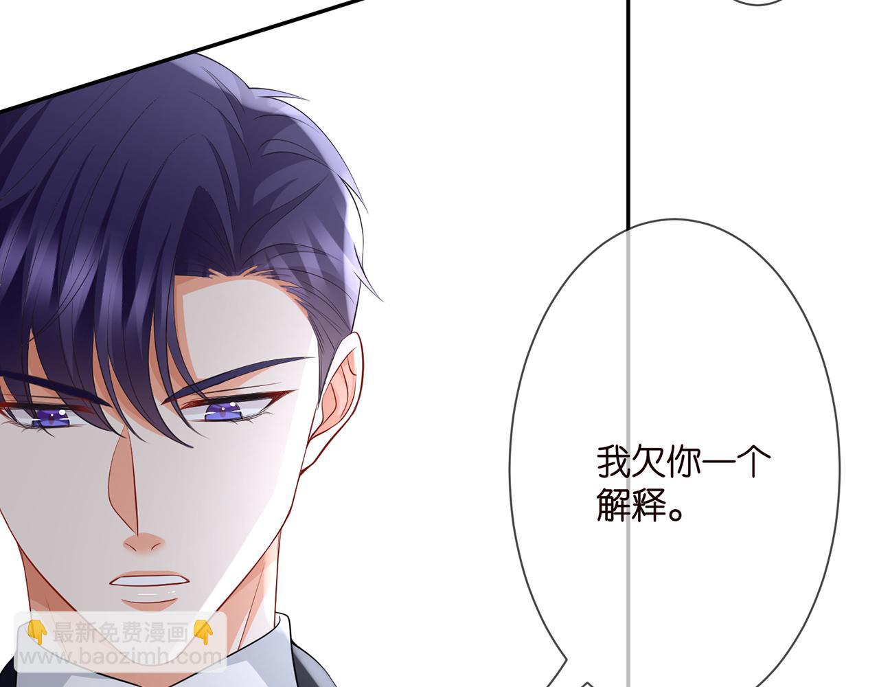🍟名门挚爱 第292  谈心 第17页