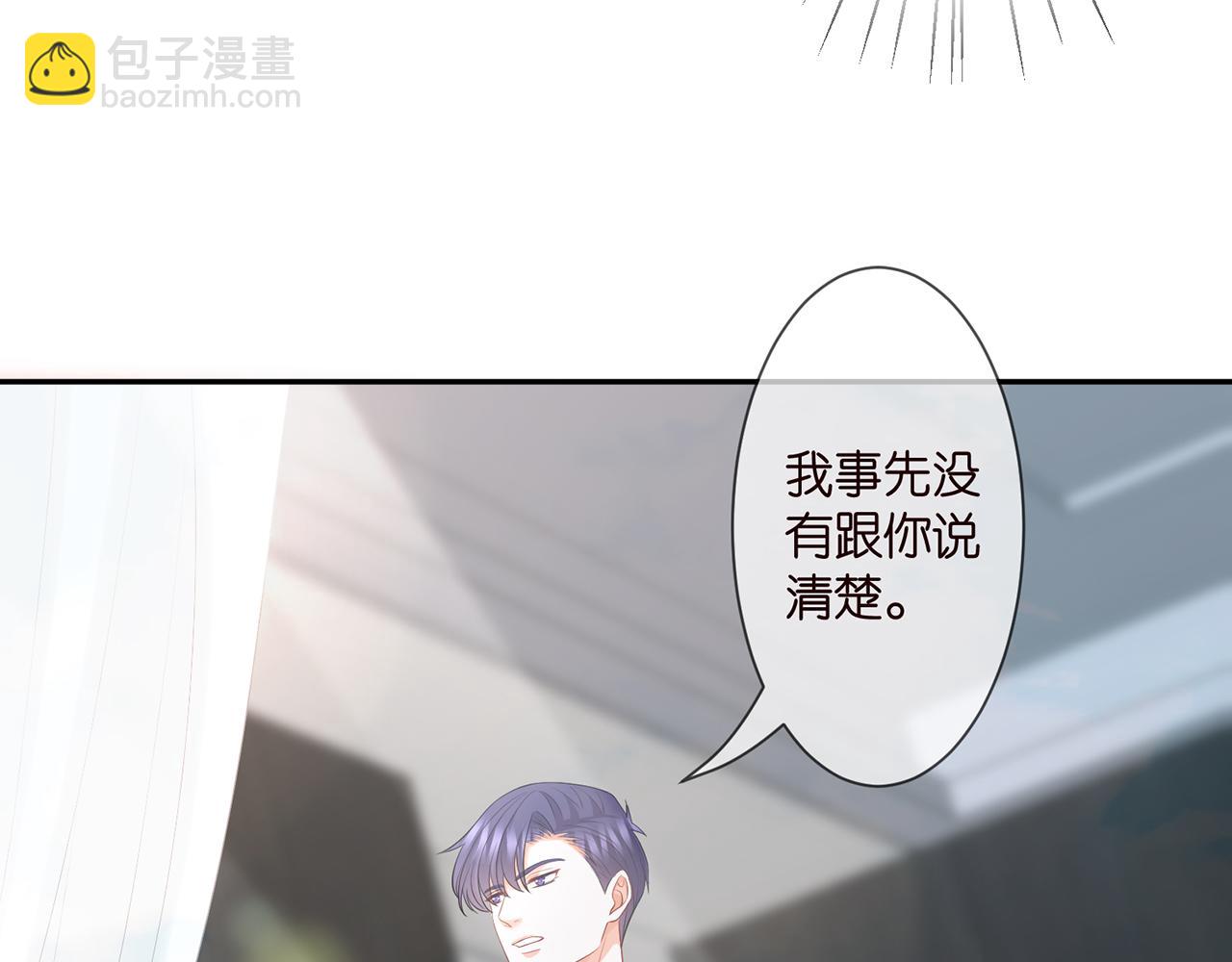 🍟名门挚爱 第292  谈心 第21页