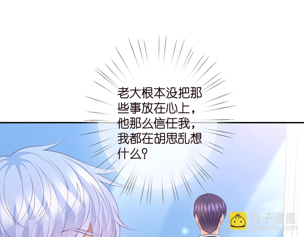 🍟名门挚爱 第292  谈心 第24页