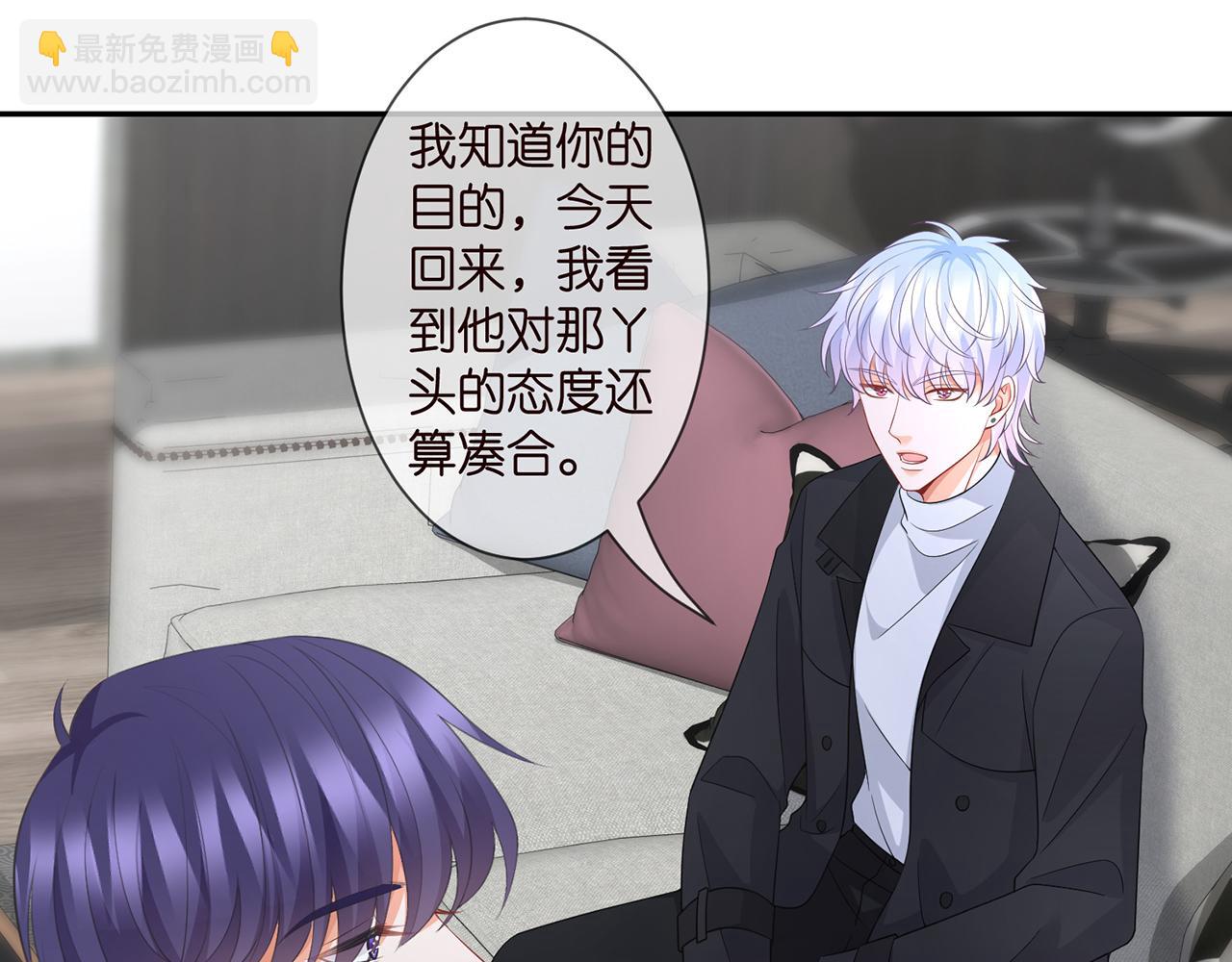 🍟名门挚爱 第292  谈心 第27页