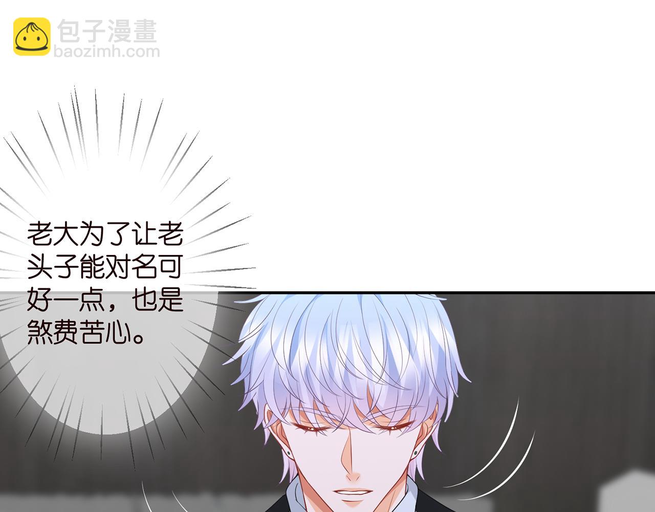 🍟名门挚爱 第292  谈心 第29页