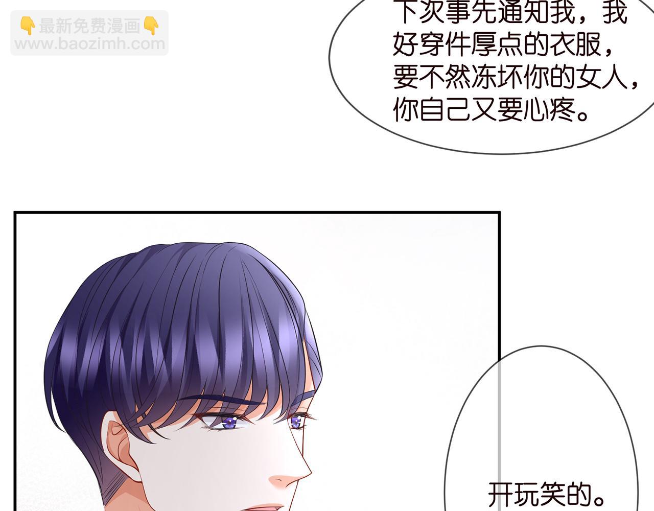 🍟名门挚爱 第292  谈心 第31页