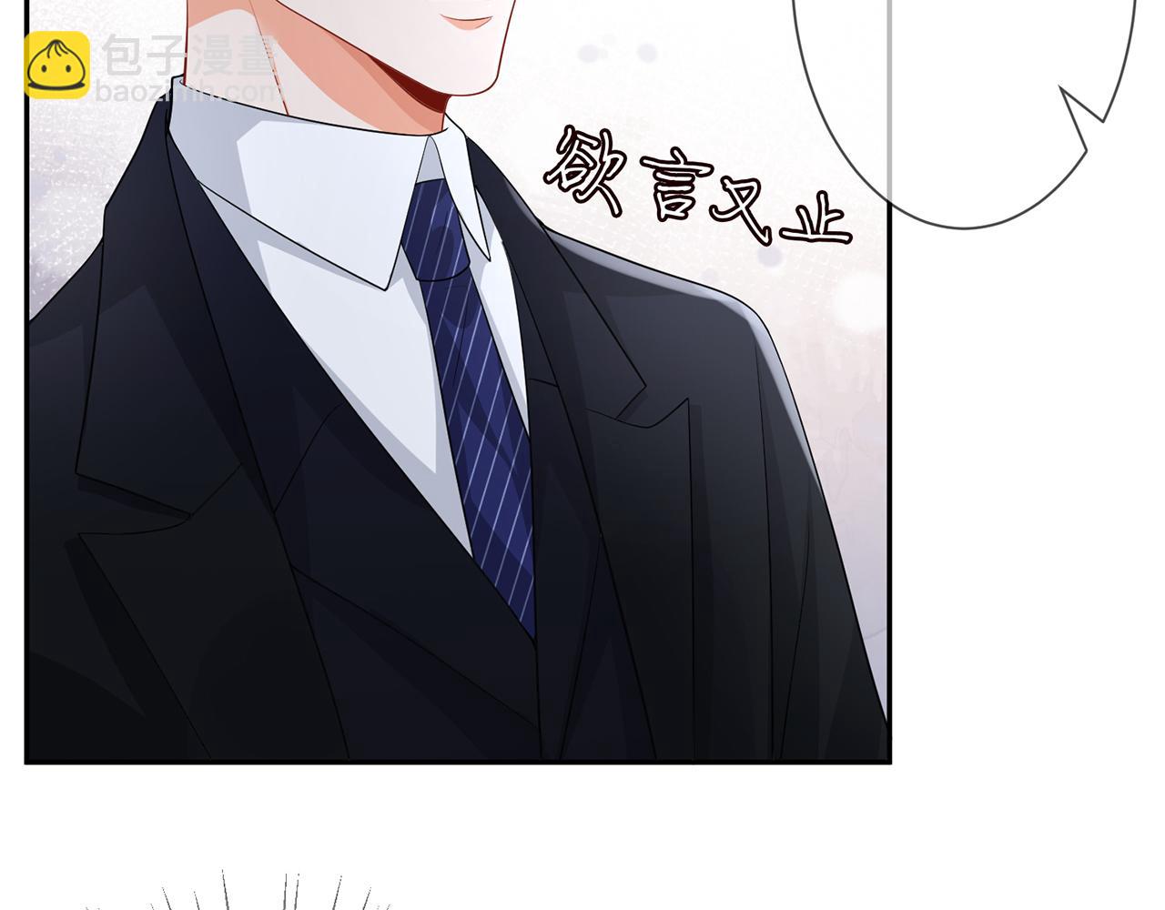 🍟名门挚爱 第292  谈心 第32页