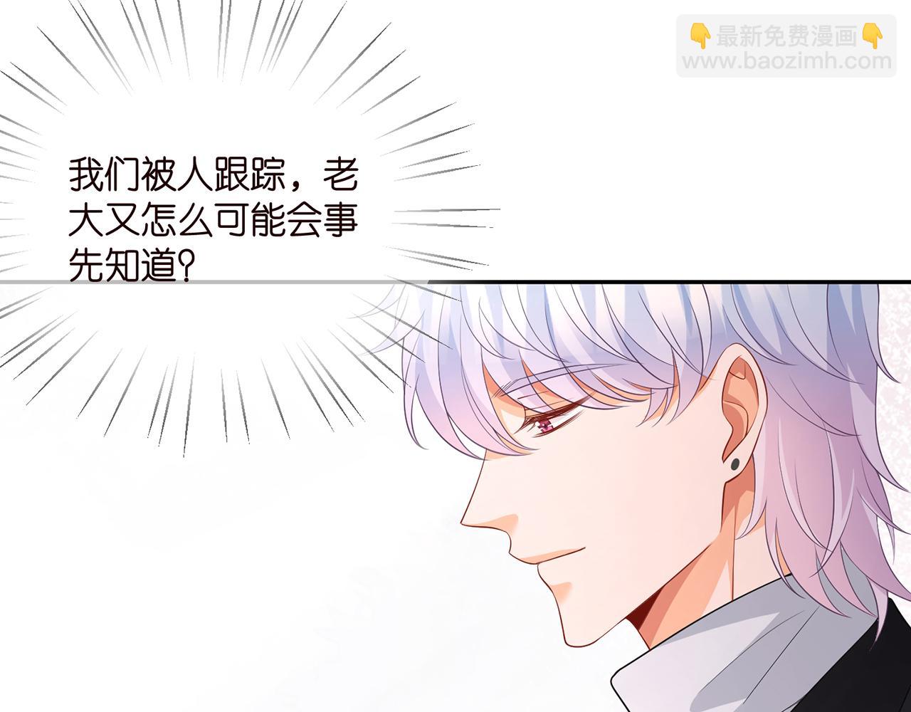 🍟名门挚爱 第292  谈心 第33页