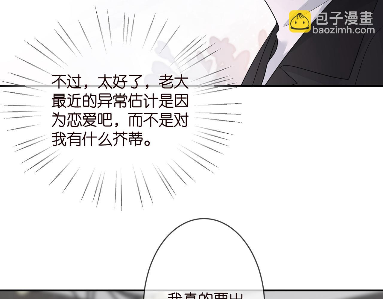 🍟名门挚爱 第292  谈心 第34页