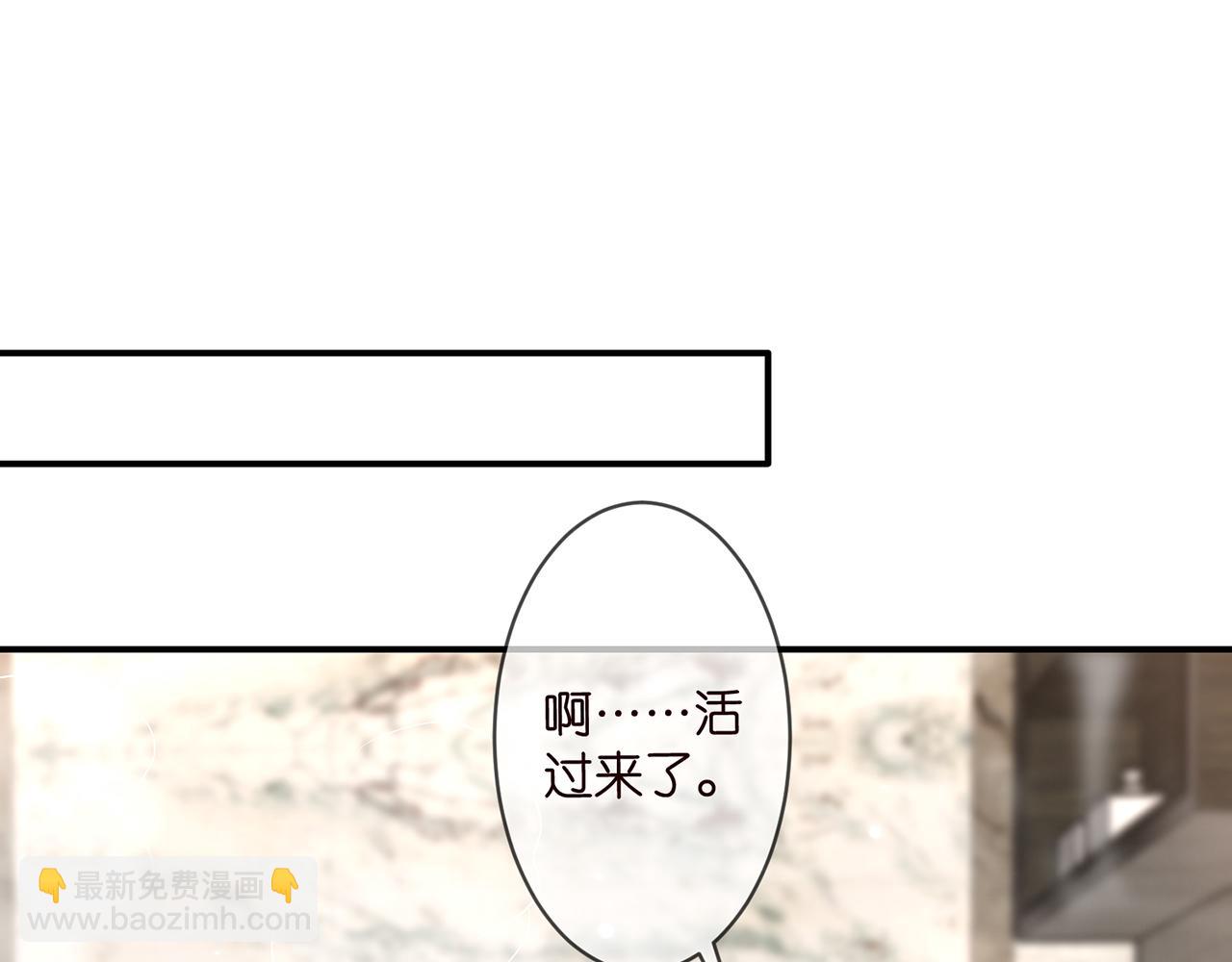 🍟名门挚爱 第292  谈心 第39页
