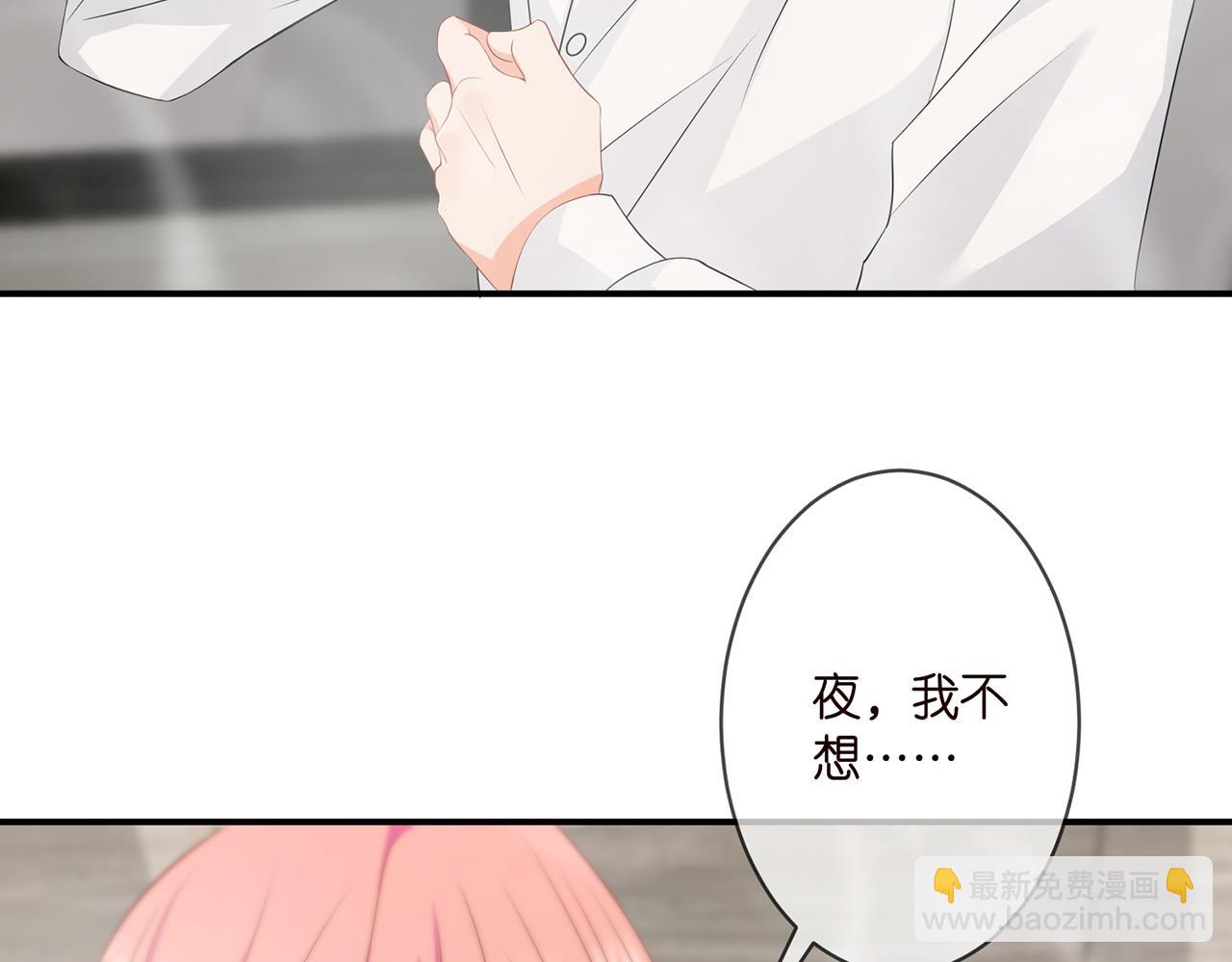 🍟名门挚爱 第292  谈心 第46页