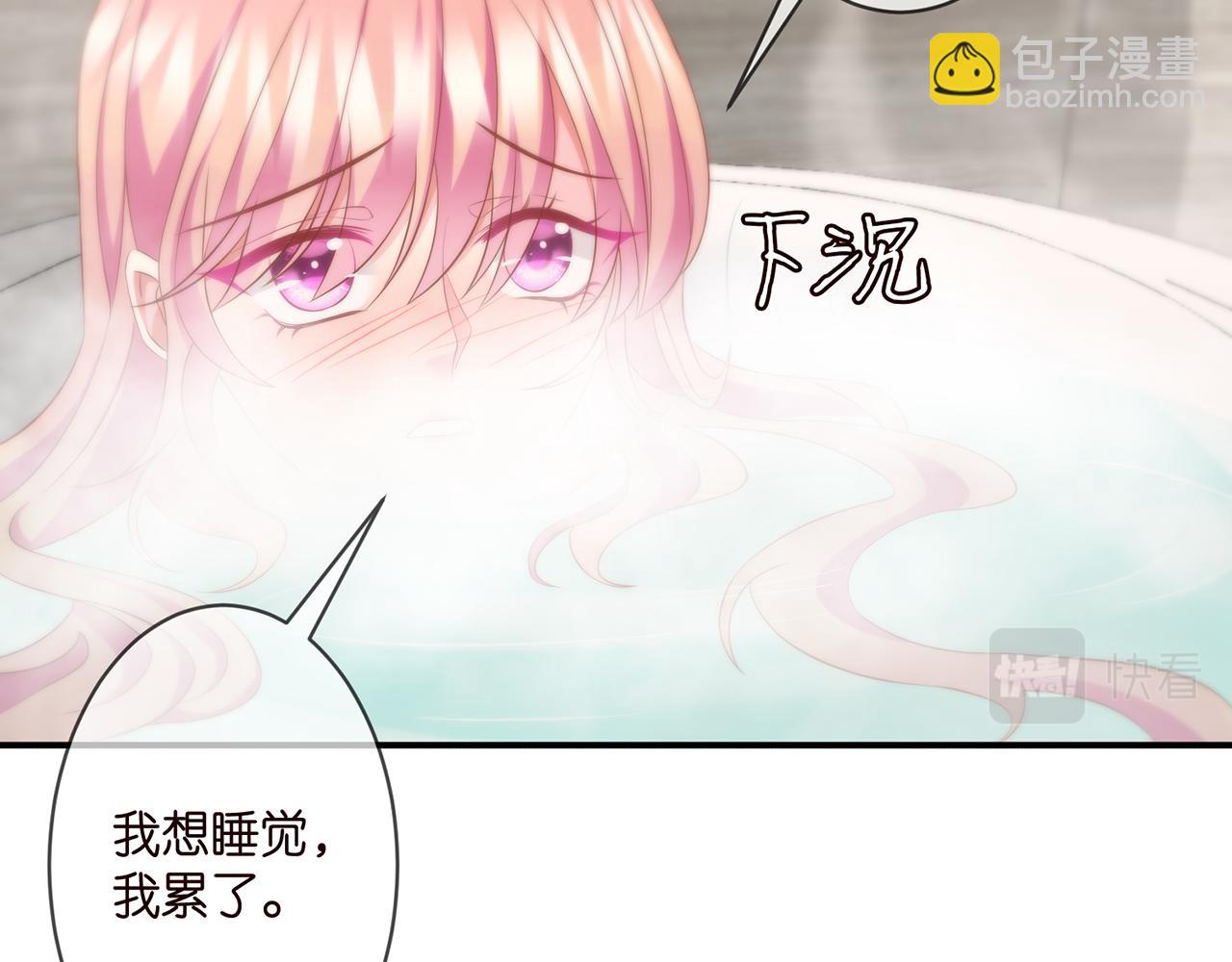 🍟名门挚爱 第292  谈心 第47页