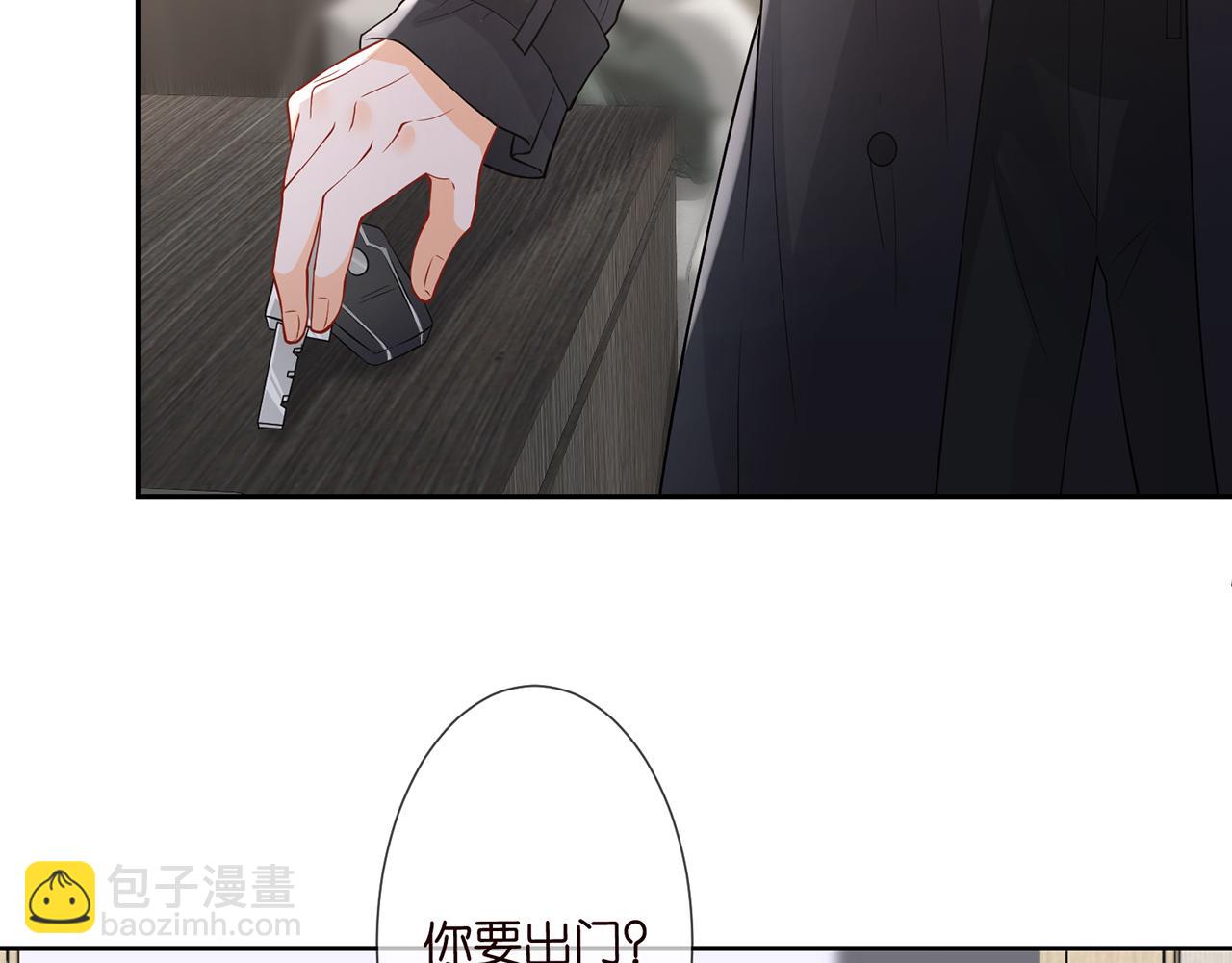 🍟名门挚爱 第292  谈心 第7页