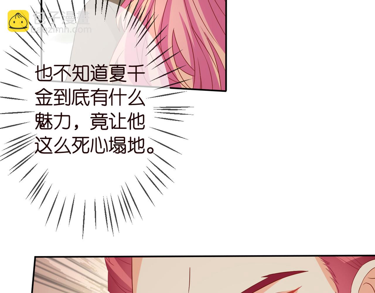 🍟名门挚爱 第294  怼“狼”高手 第11页