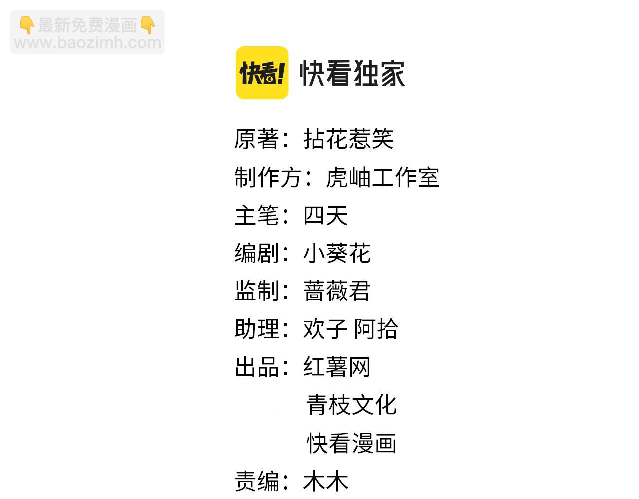 🍟名门挚爱 第294  怼“狼”高手 第2页