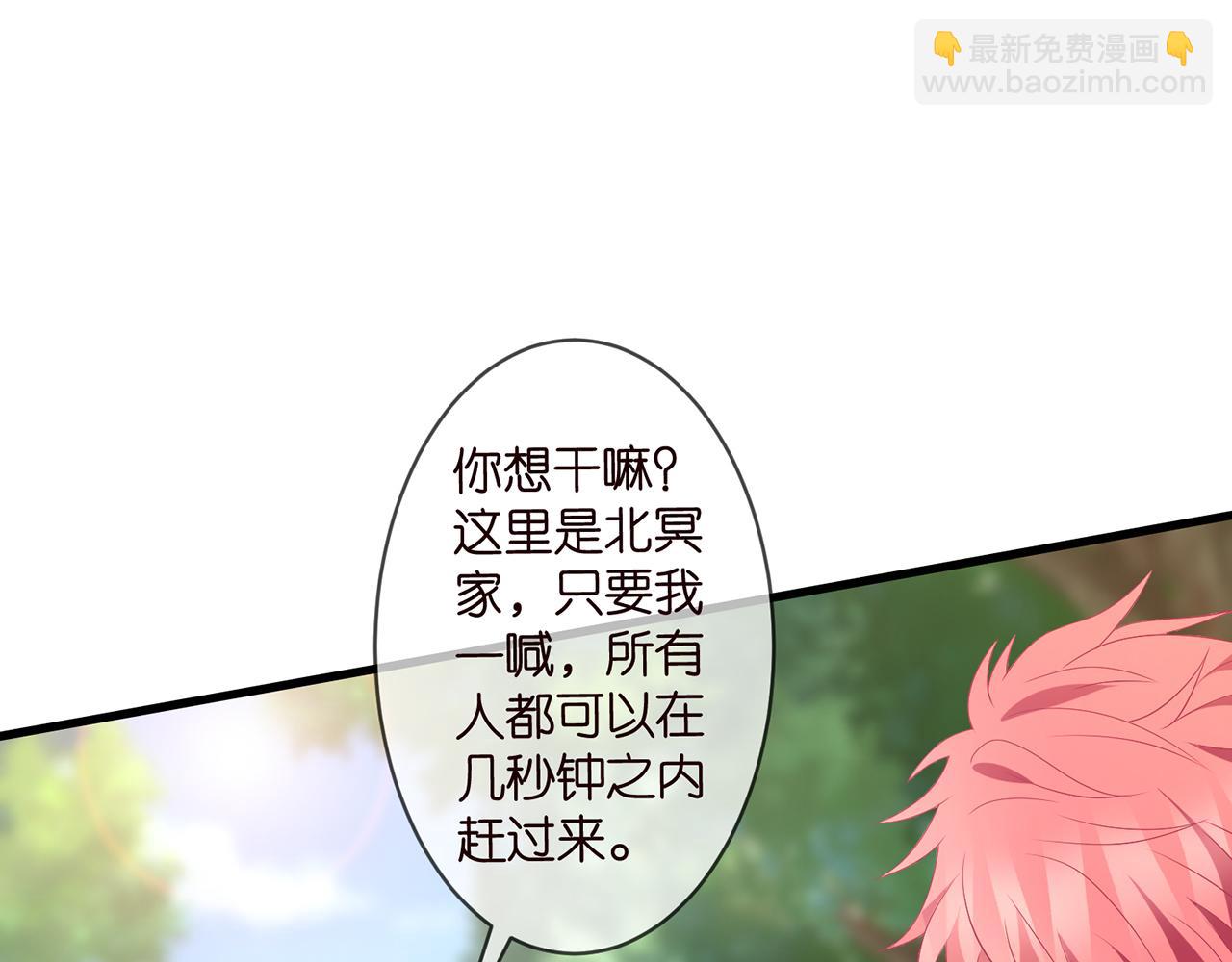 🍟名门挚爱 第294  怼“狼”高手 第22页